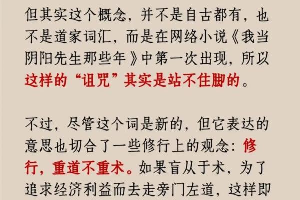 算命里有哪些禁忌之人