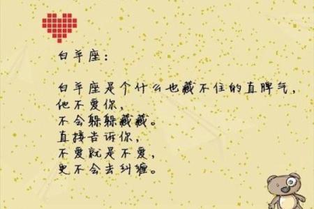哪些星座容易成为恋爱白痴？