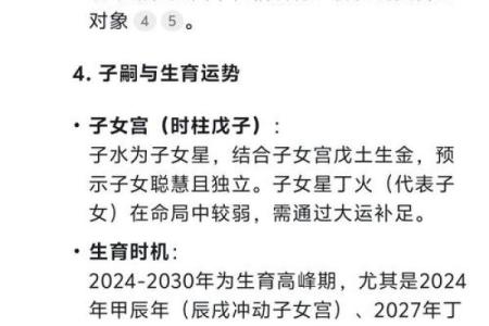 清娟盲派八字内部资料