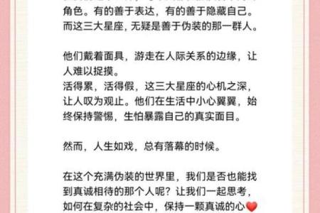 双重性格星座有哪些人