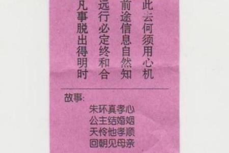 观音灵签二十四签时间
