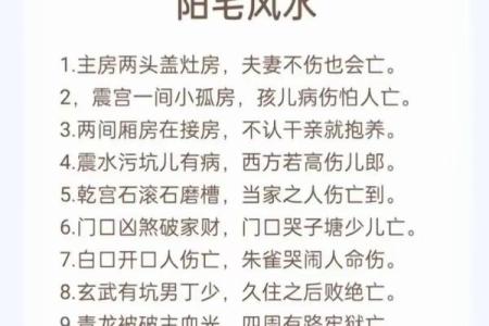 风水师算命是什么意思啊