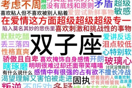2月29号什么星座
