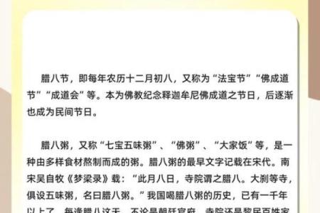 腊八节的由来 腊八节是什么节日什么意思