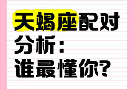 天蝎座男和处女座女配对指数 互补性格向未来