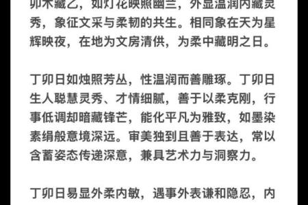 日柱辛卯的八字案例