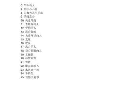 名字测试你和他的缘分 测试姓名和缘分？