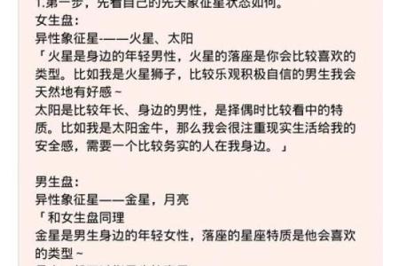 婚神星座在线查询器：解读婚姻伴侣的命运与缘分