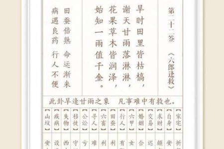 观音灵签可以求姻缘吗