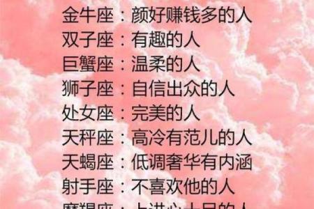 和这些星座结婚保证你天天笑得合不拢嘴