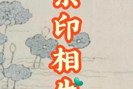 杀印相生的八字很厉害吗 八字杀印相生厉害吗