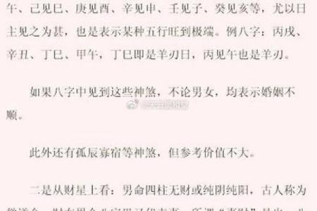 什么八字不能结婚？婚姻中心的八字命盘分析