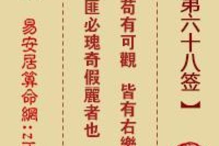 月老姻缘签第五五签 月老姻缘灵签55签详解？