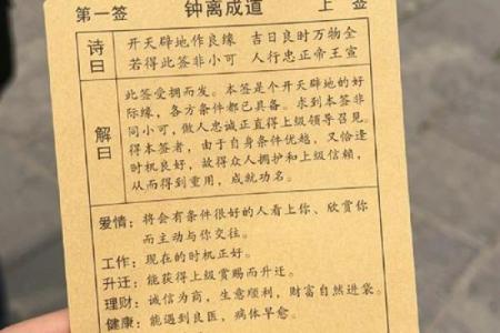 观音灵签41时运签