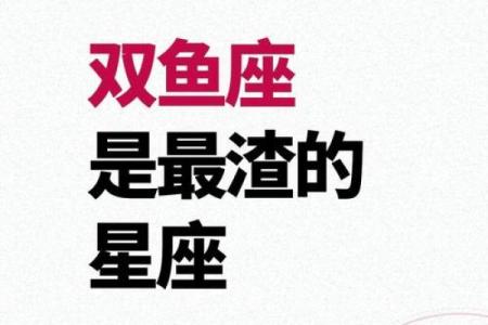 双鱼座最适合哪个星座的男朋友呢