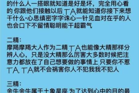 十二星座最聪明第一名女生 十二星座最聪明第一名男生