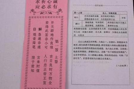 观音灵签76签求平安解签