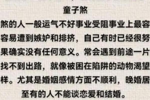 看八字童子命口诀辨别真假童子