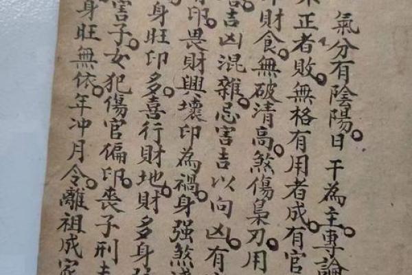 算命的六字真言的解释  算命六字诀