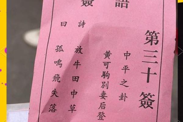 北帝灵签14解读