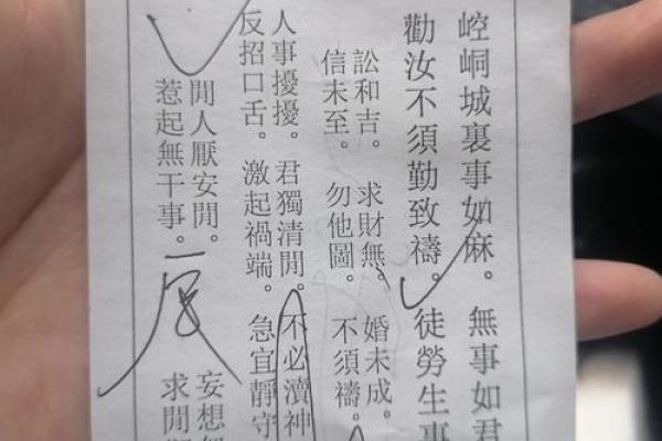 太上灵签92签解签全解