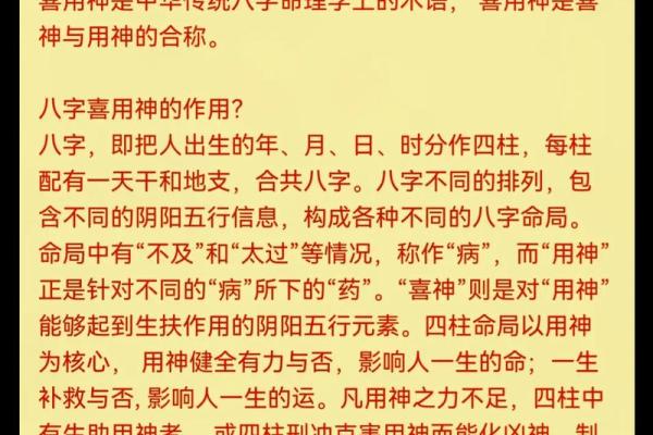 谢咏老师简介，如何判断八字中的喜用神和忌神