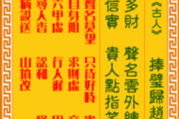 观音灵签88换工作