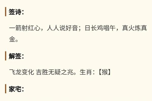 佛祖26灵签
