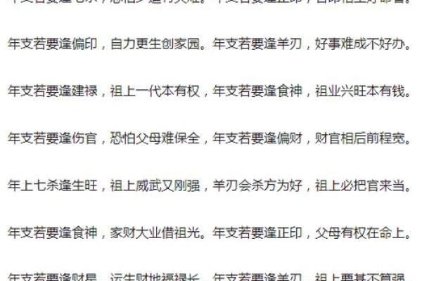 闺女和妈妈相冲的八字：与妈妈不符合的八字特点
