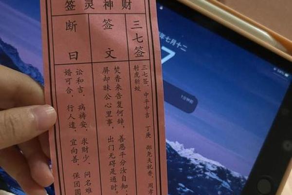 观音灵签32姻缘 观音灵签姻缘81签说明姻缘到了吗？