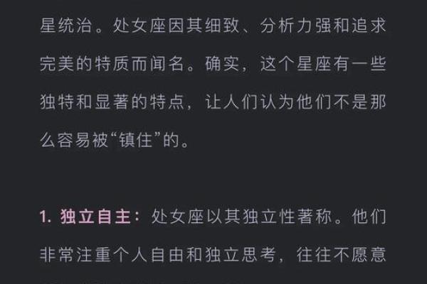 处女座女生，一定要警惕这个星座男！