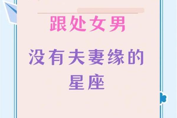 处女座女生，一定要警惕这个星座男！