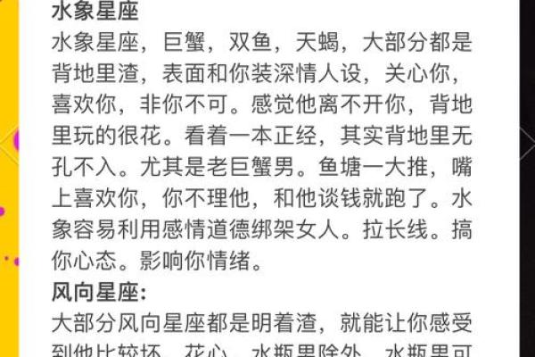 哪个星座排名第一十二星座好男人排行榜