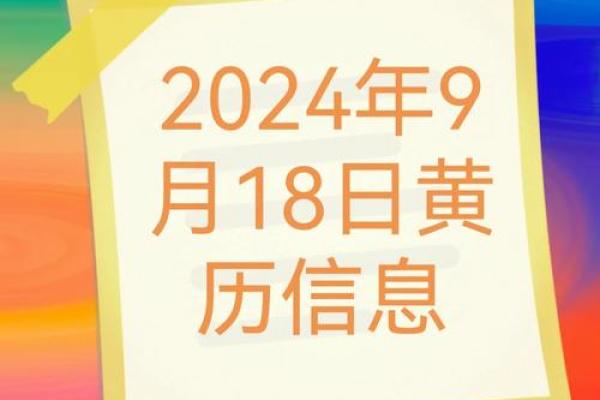 今日黄历：宜忌、五行、冲煞、彭祖百忌、胎神、星宿、方位、吉凶