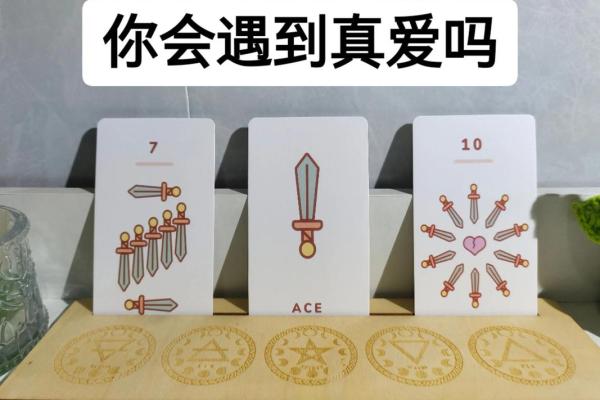 塔罗爱情测试：近期你的感情运势如何？