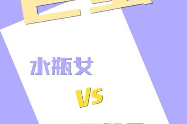 水瓶女最勾哪个星座男的 哪个星座男最容易被水瓶女吸引
