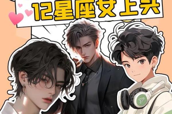 对白羊女专一的星座男