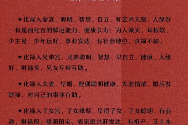 高兴紫薇斗数