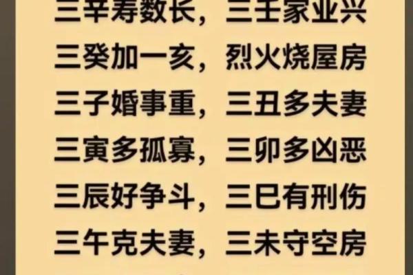 八字贵气