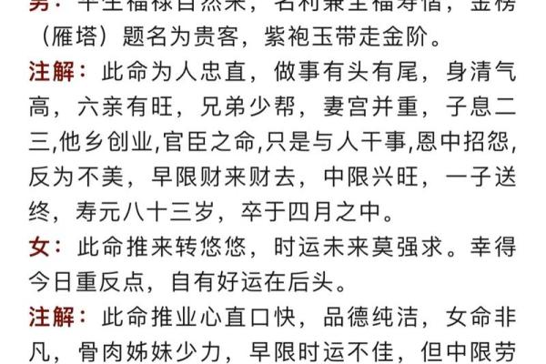 袁天罡称骨算命法