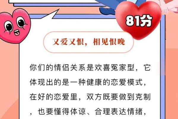 姓名配对爱情测试免费 姓名配对测试爱情免费测试？