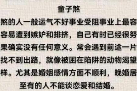 看八字童子命口诀辨别真假童子