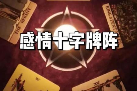 塔罗测试爱情发展