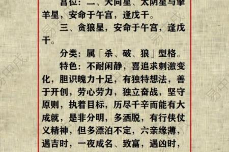 秦始皇紫薇斗数