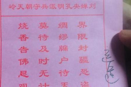 月花灵签77解签