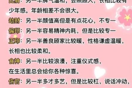 如何从八字判断性格