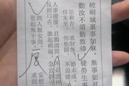 太上灵签92签解签全解