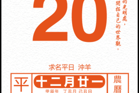 黄历中的朱雀是什么意思  黄历中的天狗是什么意思