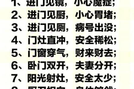 房屋装修有什么风水禁忌
