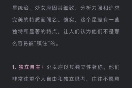 处女座女生，一定要警惕这个星座男！